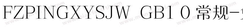 FZPINGXYSJW  GB1 0 常规字体转换